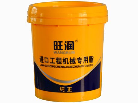 旺潤(rùn) 進(jìn)口工程機(jī)械專用脂