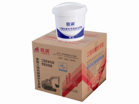 旺潤(rùn) 工程機(jī)械專用鋰基潤(rùn)滑脂